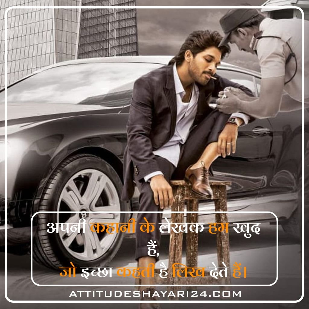 Best Attitude Shayari in Hindi