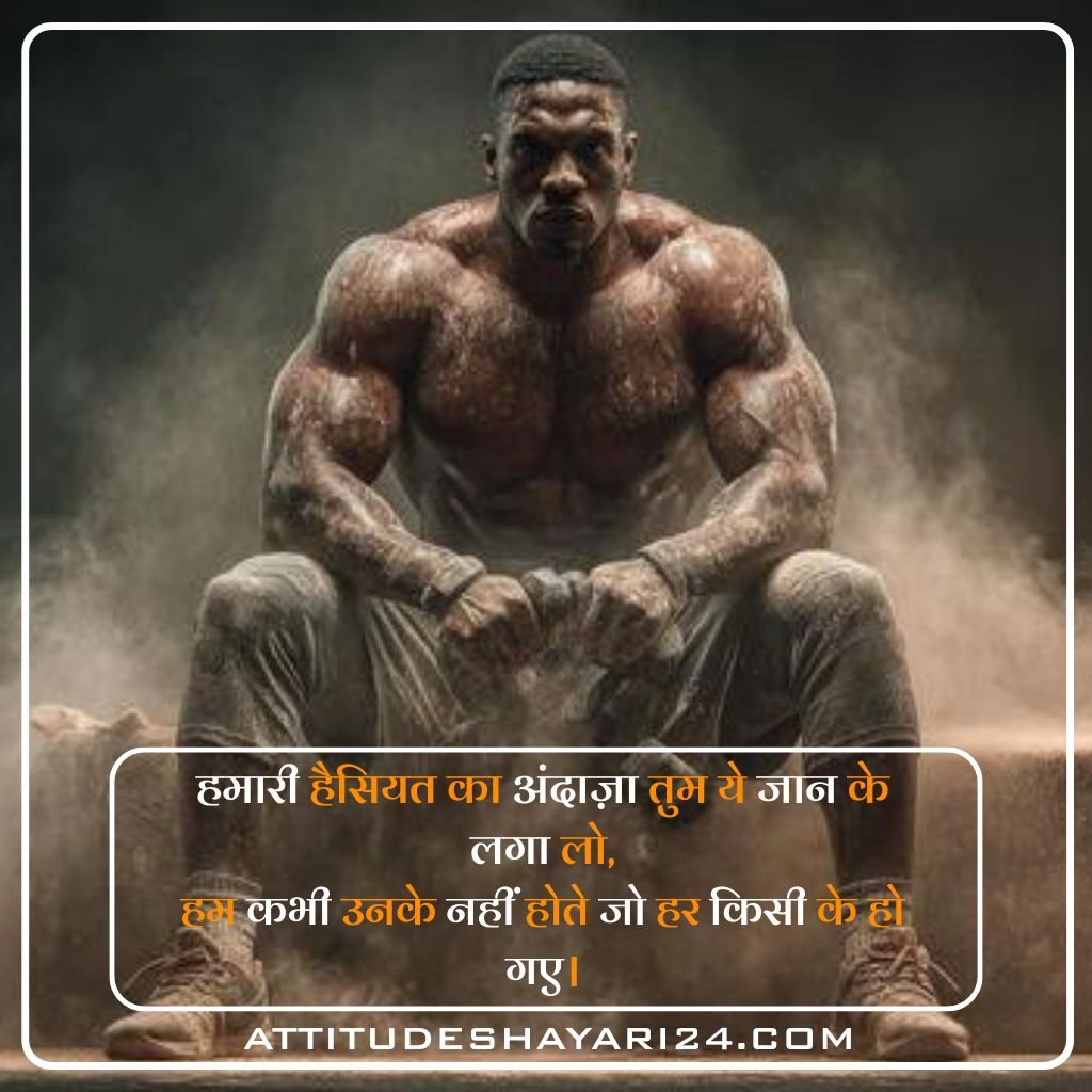 Best Attitude Shayari in Hindi