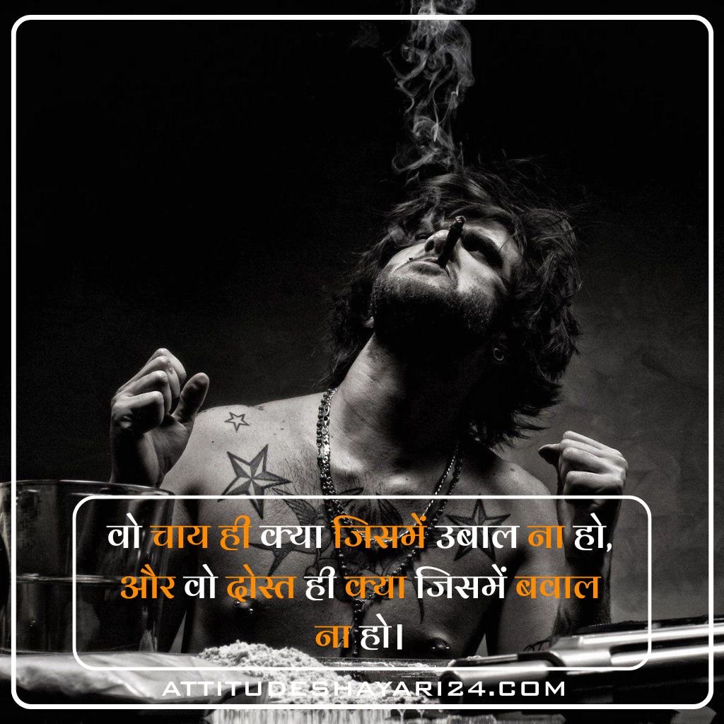 Best Attitude Shayari in Hindi