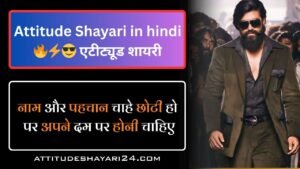 Attitude Shayari in hindi