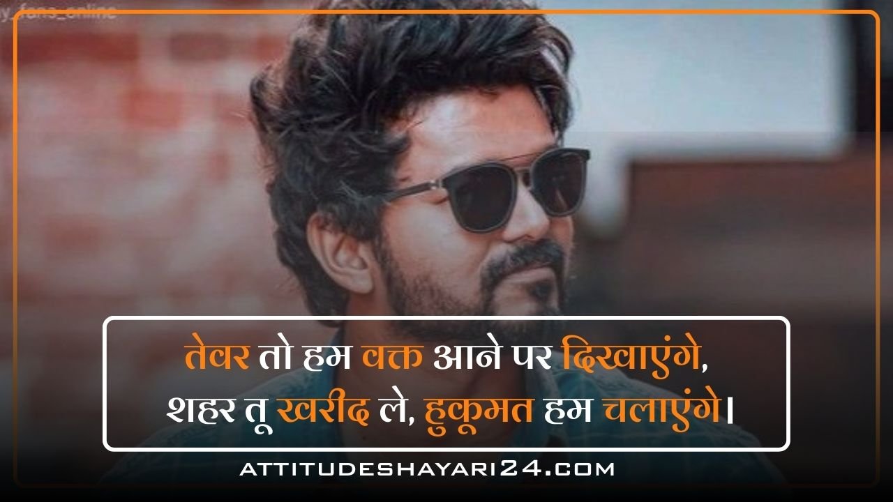 Attitude Shayari😎😎😎 2 line