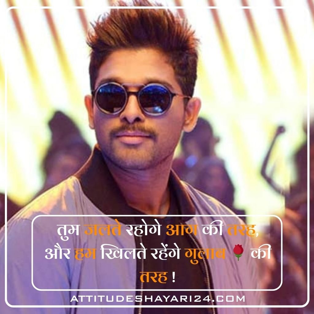 Dangerous Attitude Shayari Collection 2026