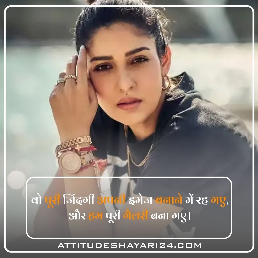 Best {+300} Girls Attitude Shayari in Hindi