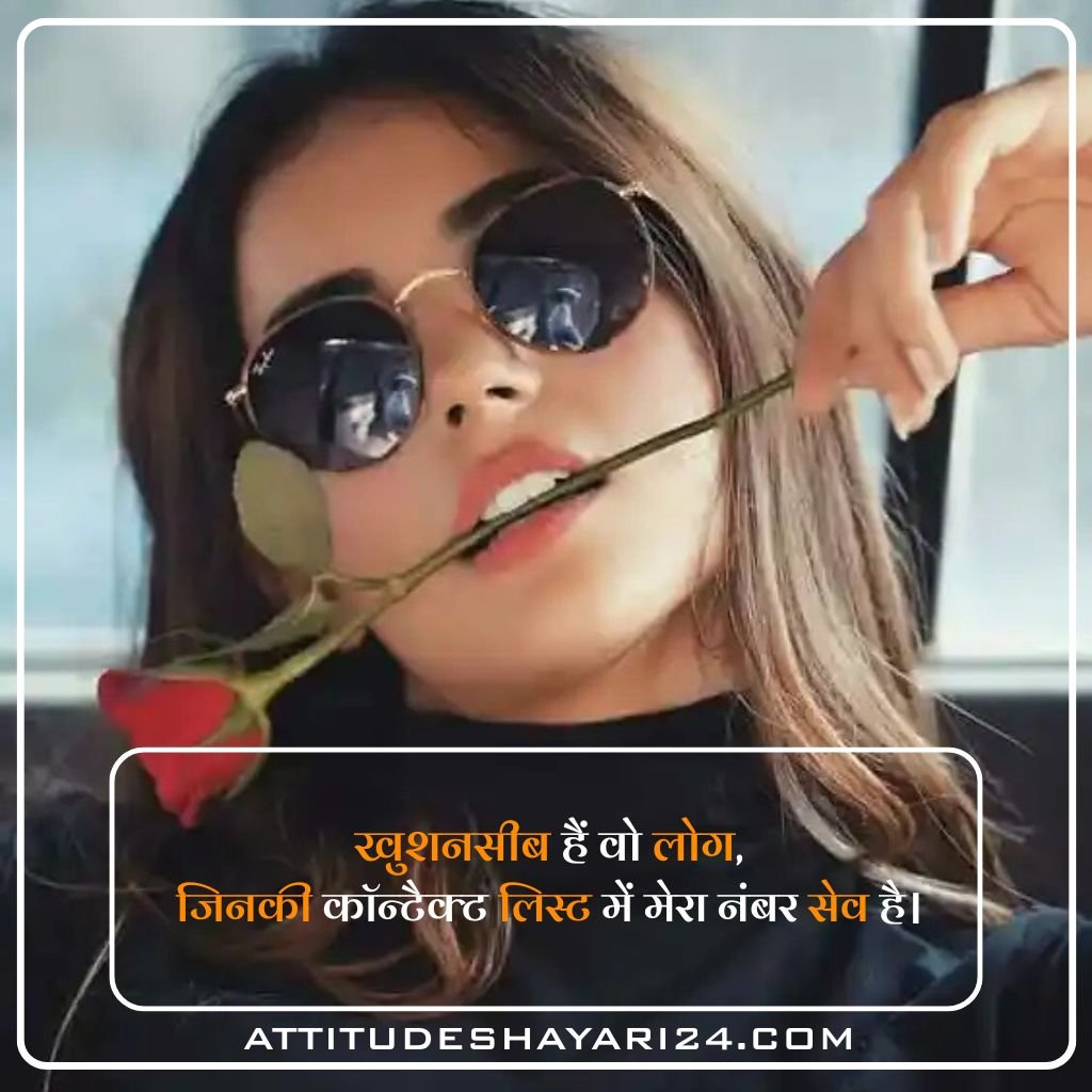 Best {+300} Girls Attitude Shayari in Hindi
