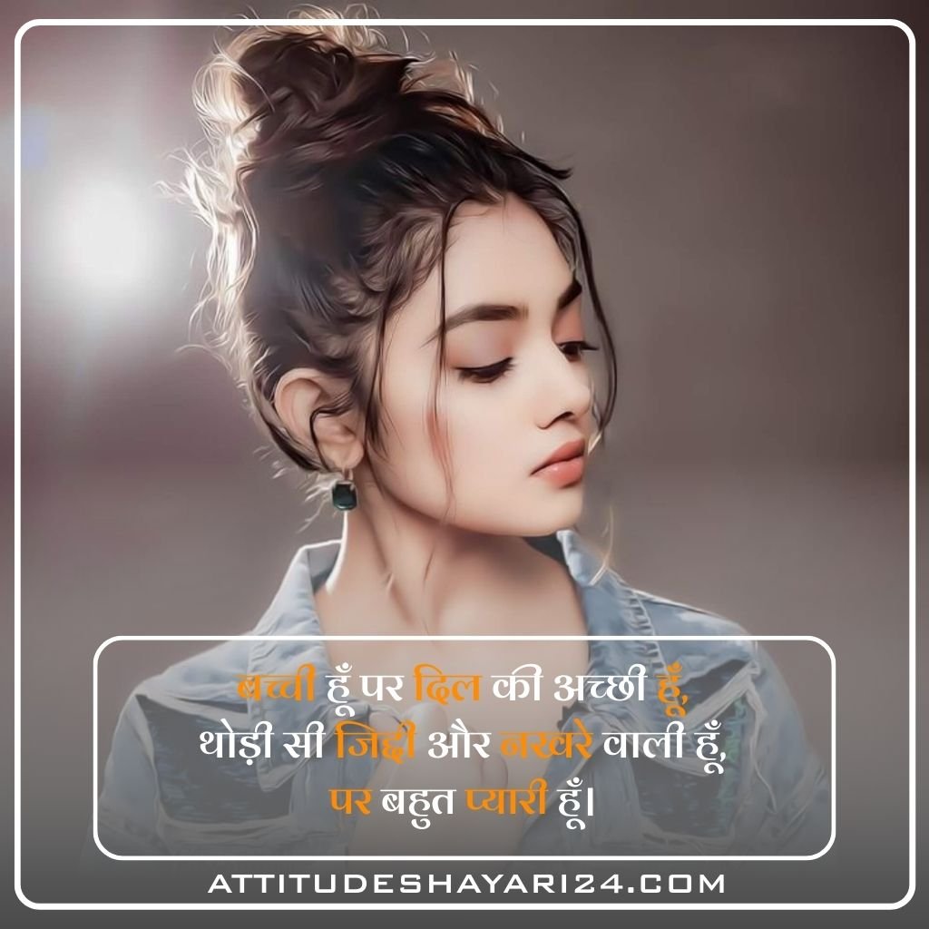 Best {+300} Girls Attitude Shayari in Hindi
