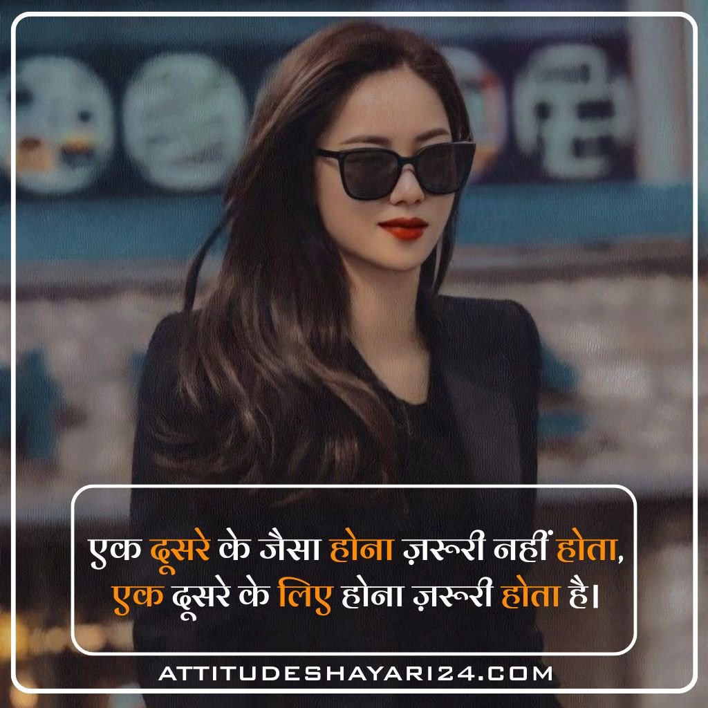 Best {+300} Girls Attitude Shayari in Hindi