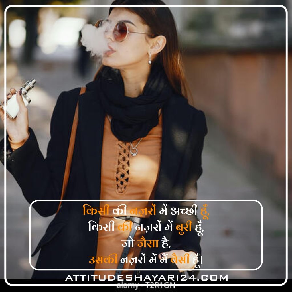 Best {+300} Girls Attitude Shayari in Hindi