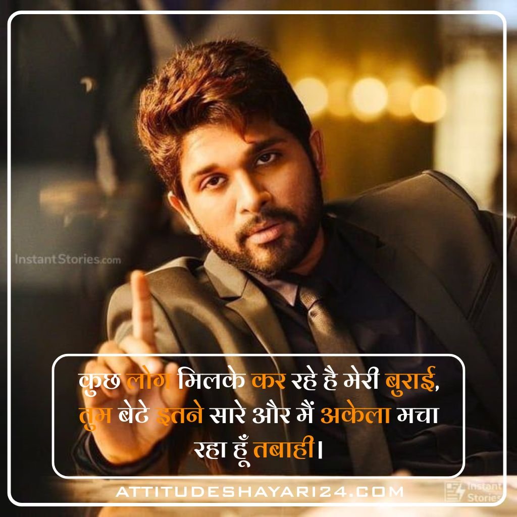 Dangerous Attitude Shayari Collection 2026