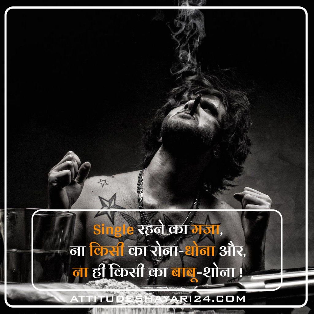 Dangerous Attitude Shayari Collection 2026