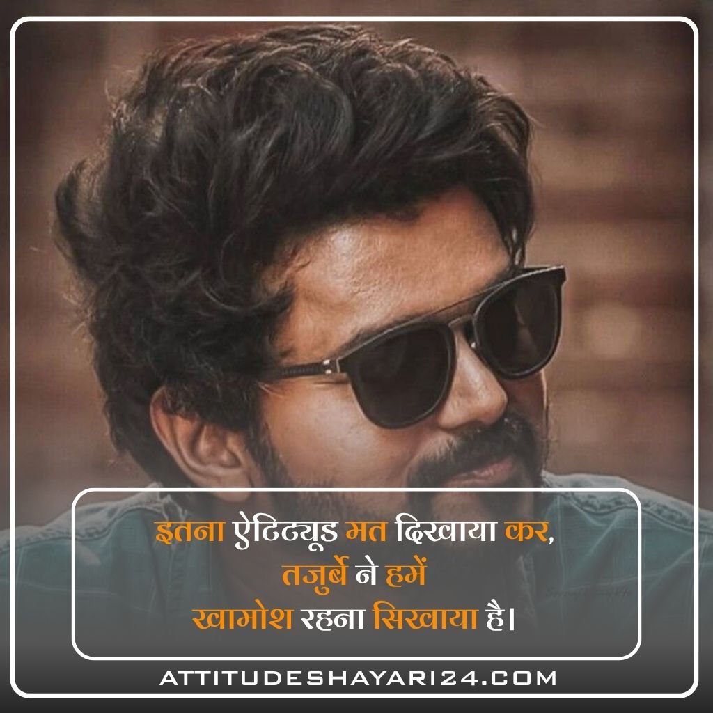 Attitude Shayari 😎🔥
