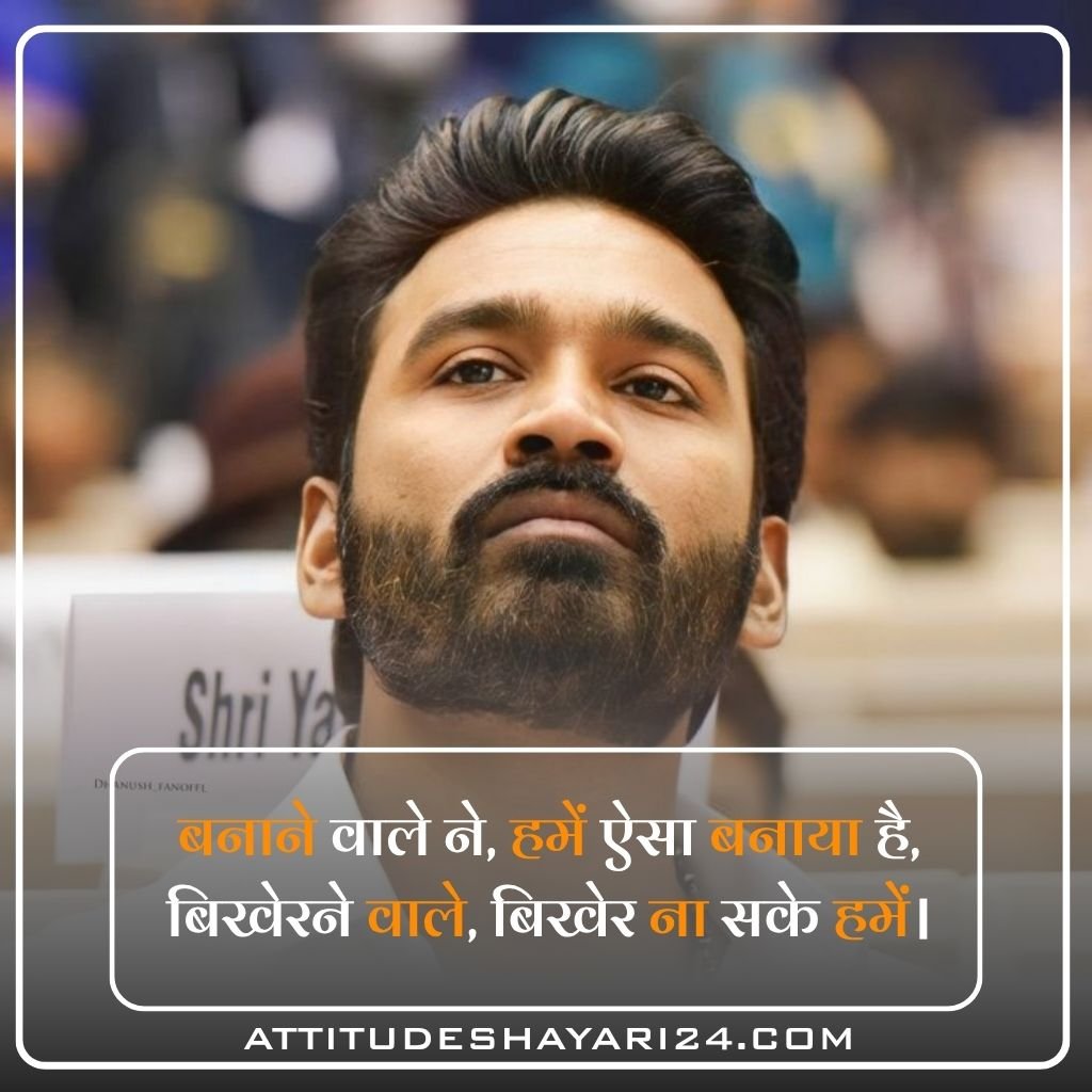 Attitude Shayari 😎🔥