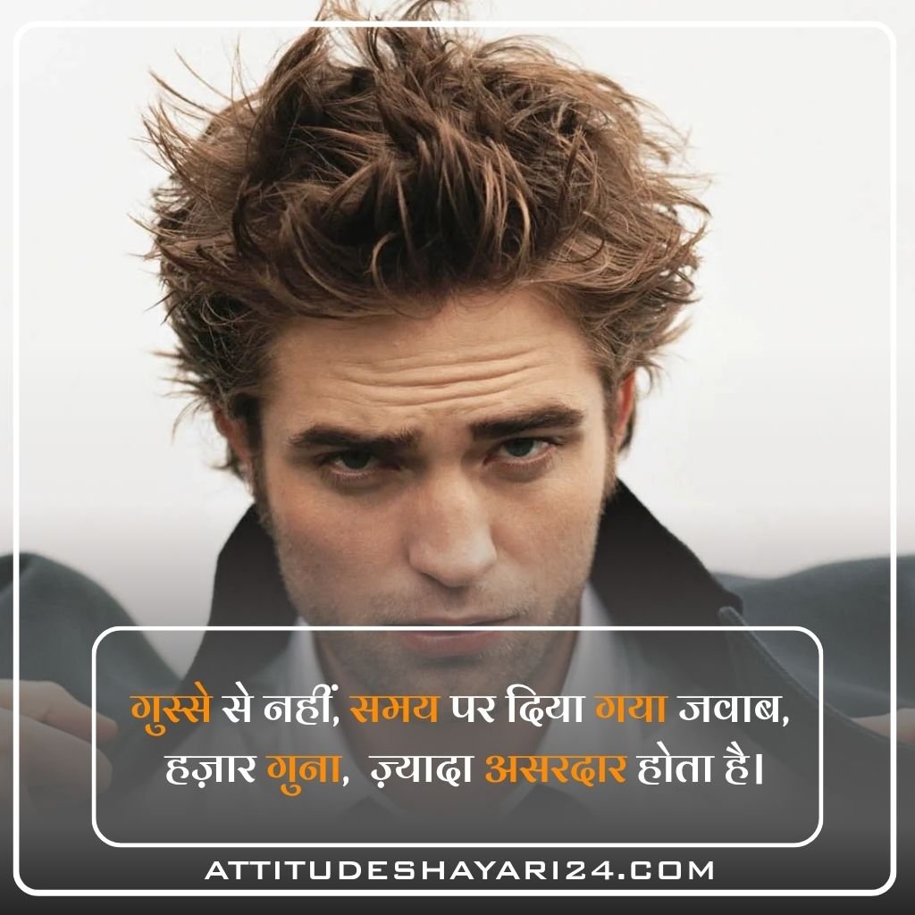 Attitude Shayari 😎🔥