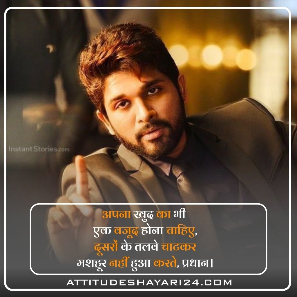 Attitude Shayari 😎🔥