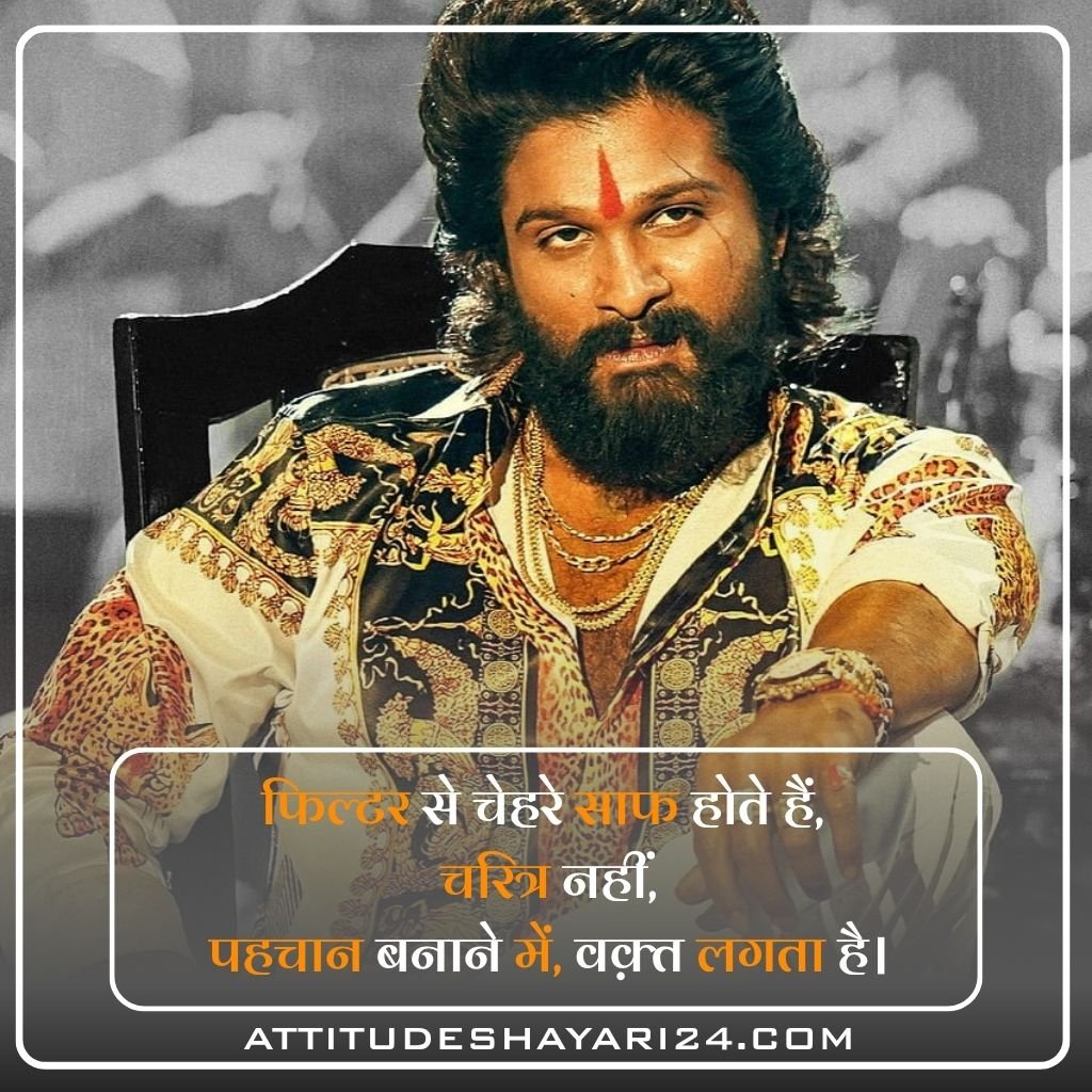 Attitude Shayari 😎🔥