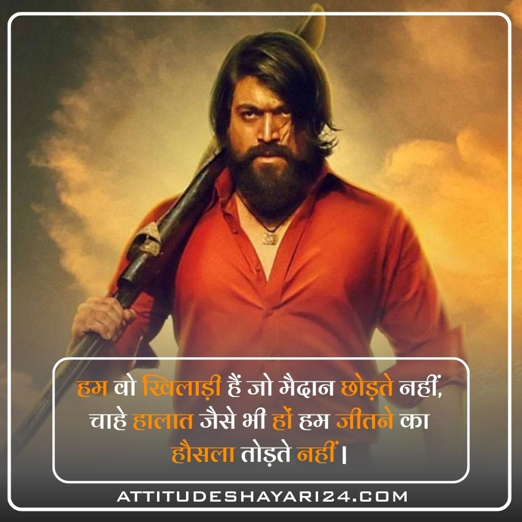 Best Attitude Shayari Boy
