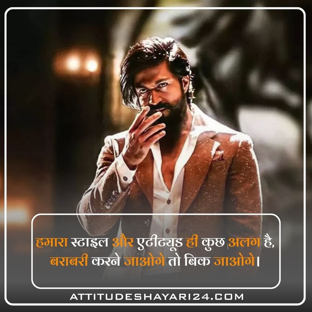 Best Attitude Shayari Boy
