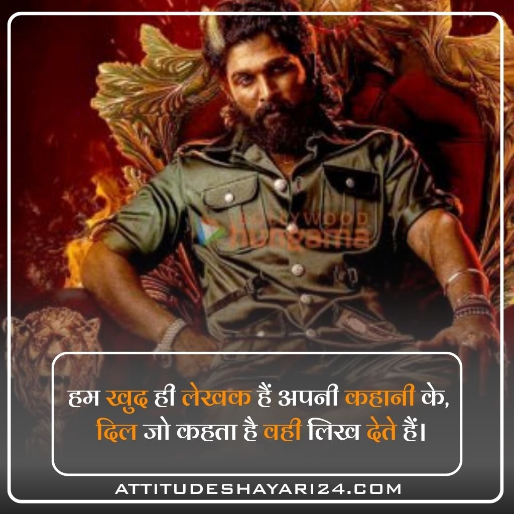 Best Attitude Shayari Boy