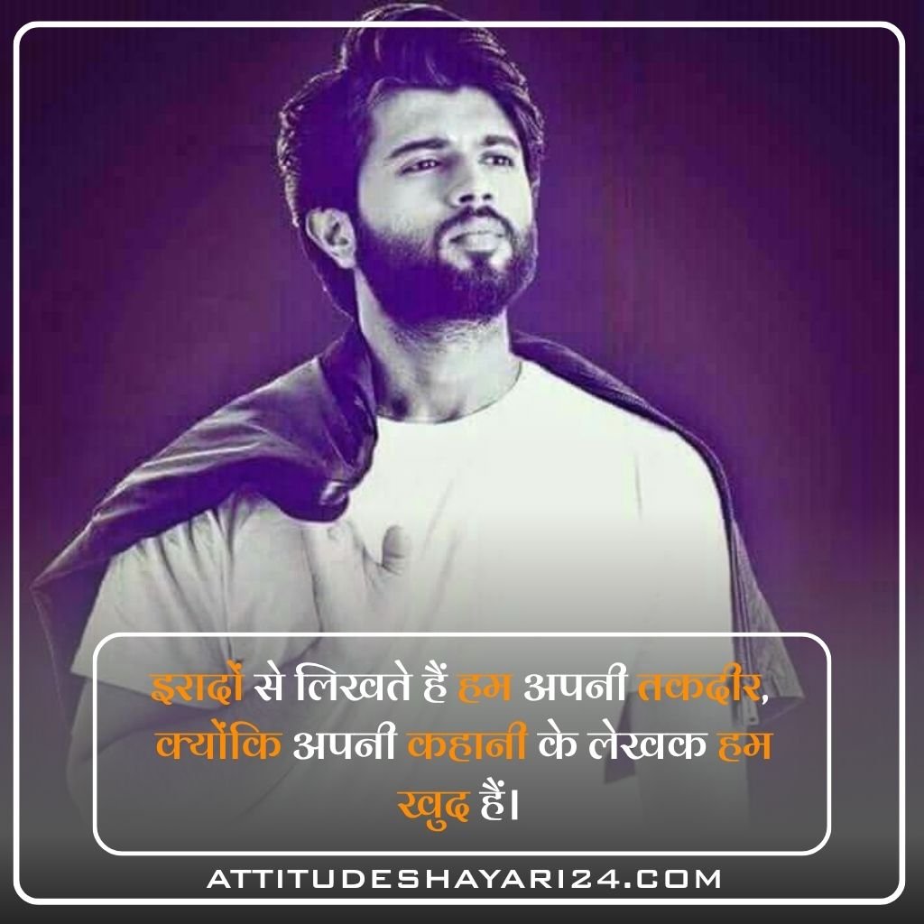 Best Attitude Shayari Boy