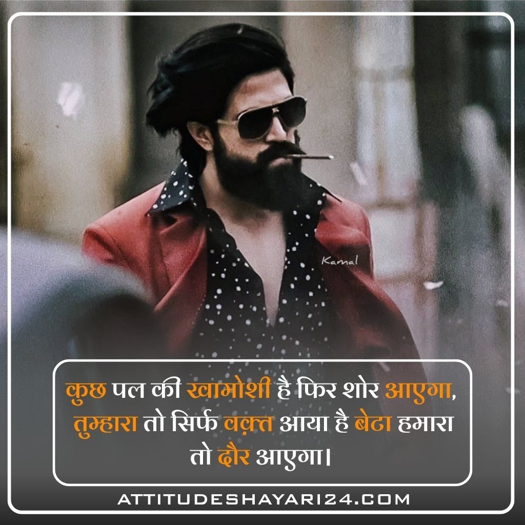 Best Attitude Shayari Boy