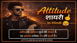 Superhit Latest Attitude Shayari In Hindi 2026